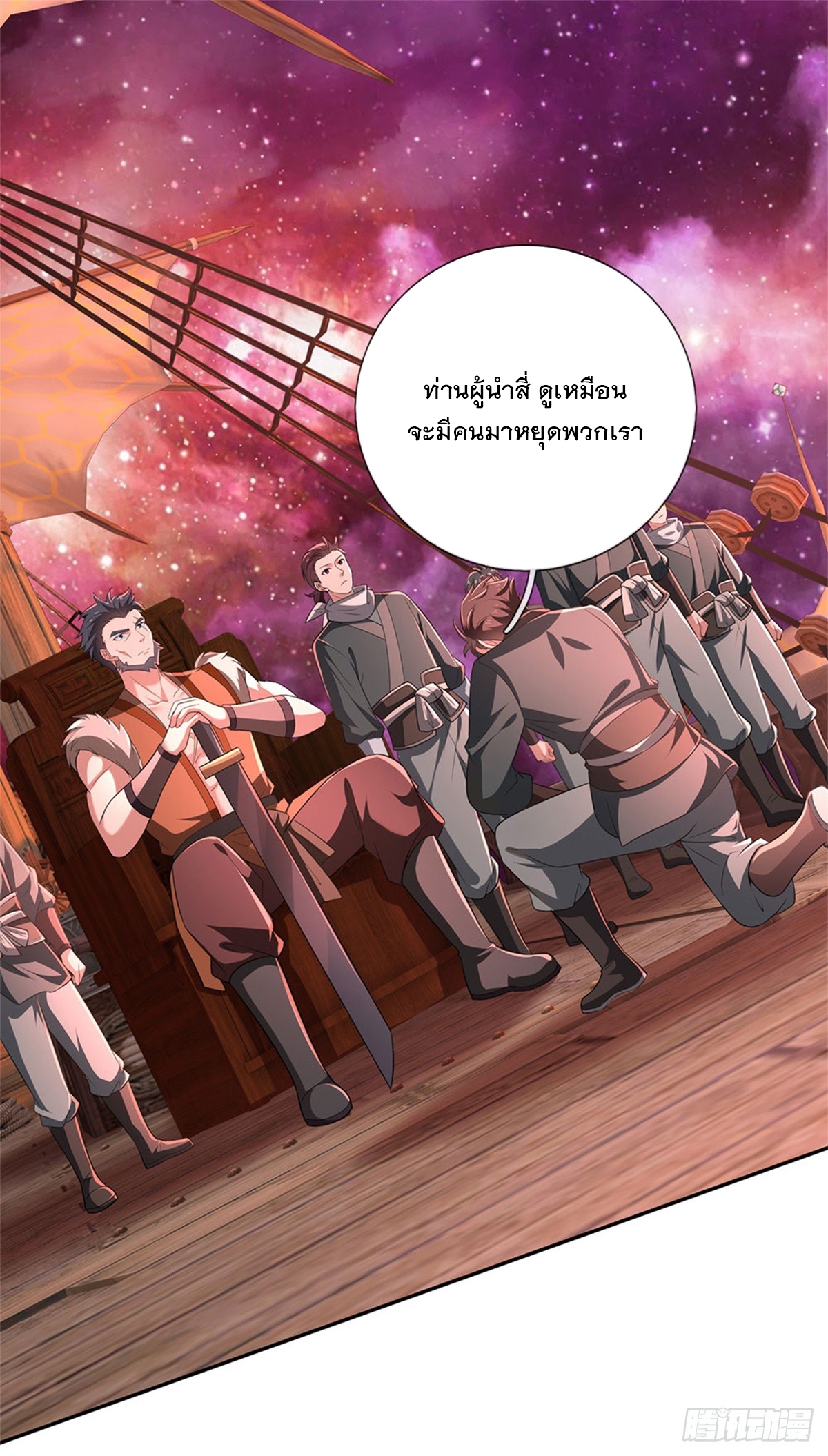 ด้วยเขตแดนกระบี่ ข้าสามารถเป็นเซียนกระบี่ได้ ตอนที่ 147 หน้า 10