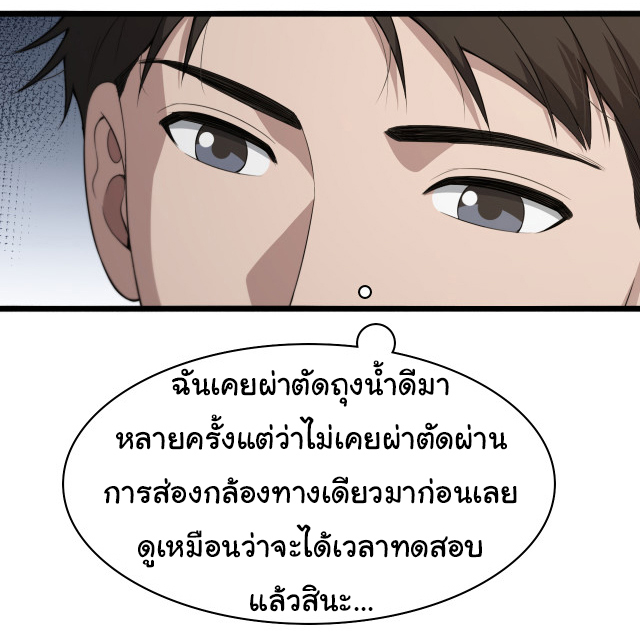 สุดยอดระบบของหมอหลิงหรัน ตอนที่ 238 หน้า 32