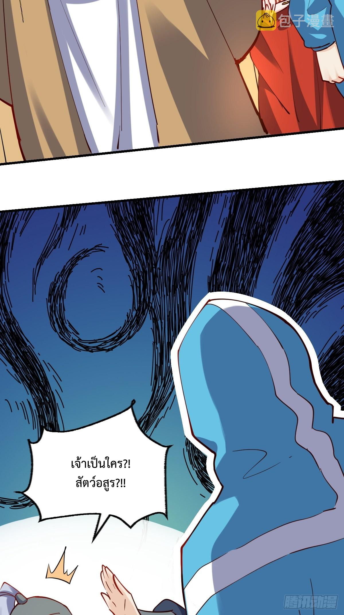 กลายเป็นว่าข้าคือจอมยุทธ์ผู้ยิ่งใหญ่ ตอนที่ 144 หน้า 39
