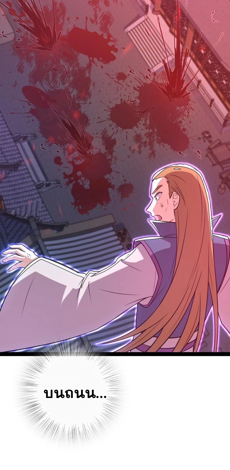 ชีวิตอันสันโดษของจักพรรดิ์หลินเกอ ตอนที่ 78 หน้า 35