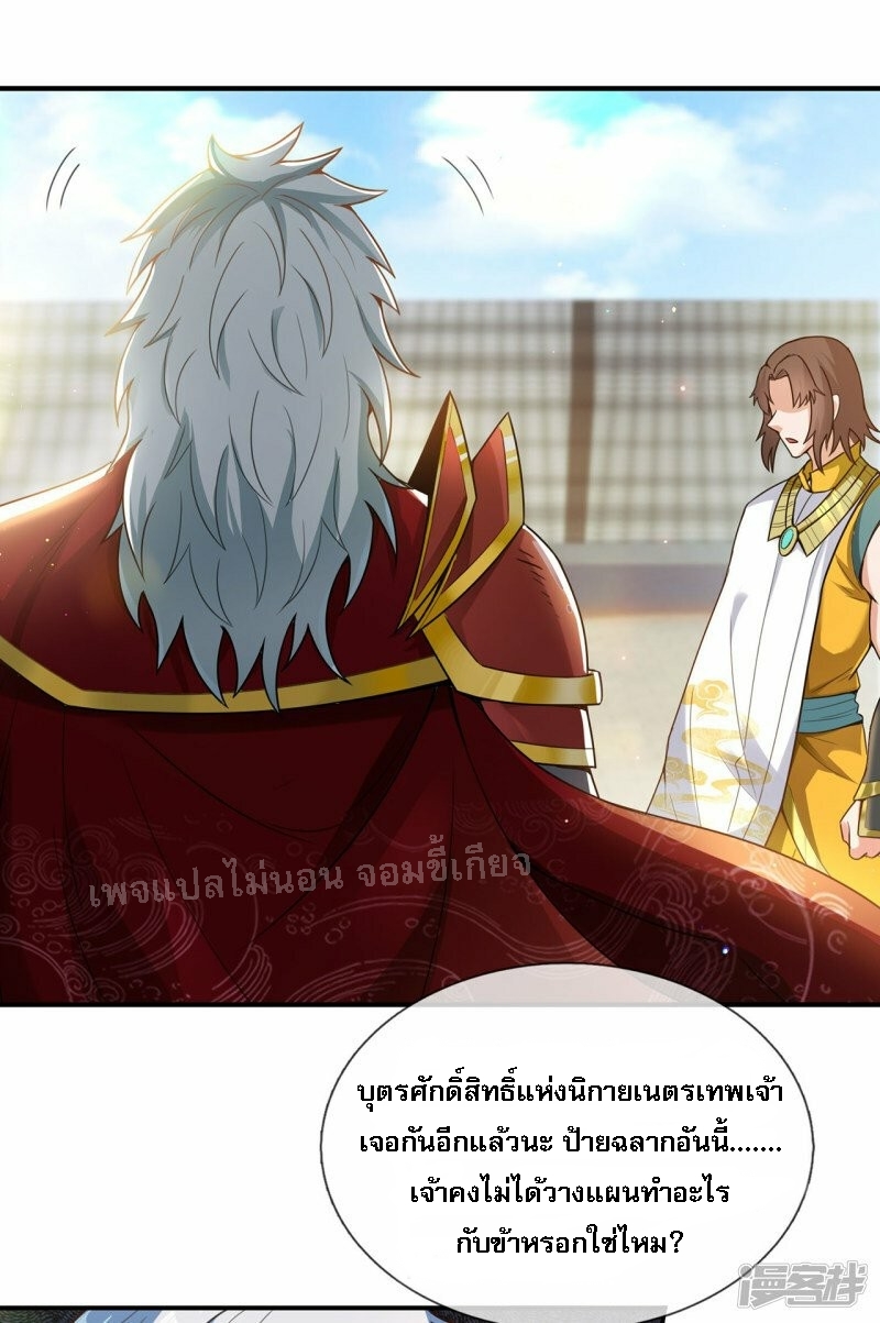 การกลับมาของเทพอสูร ตอนที่ 43 หน้า 40