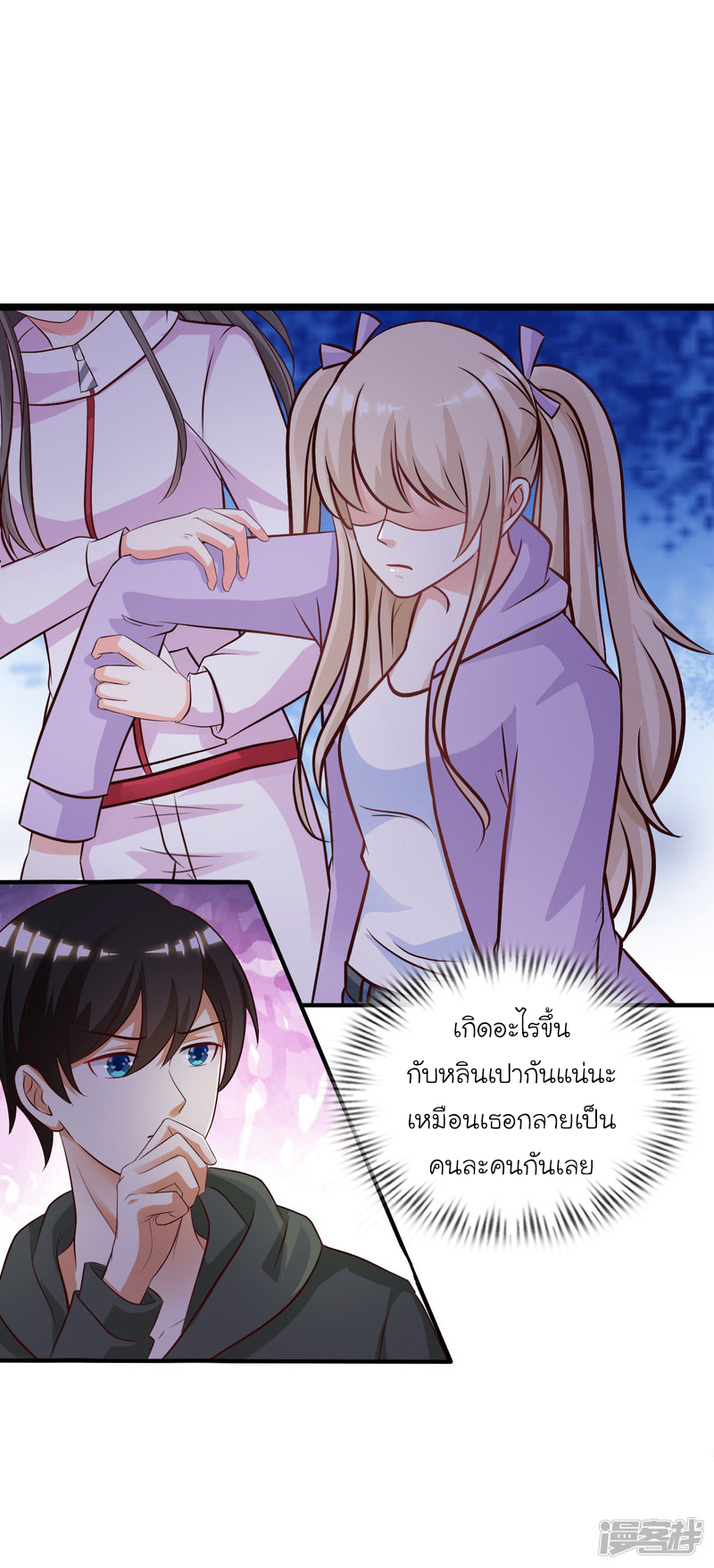 ราชาดอกไม้อมตะ ตอนที่ 48 หน้า 6