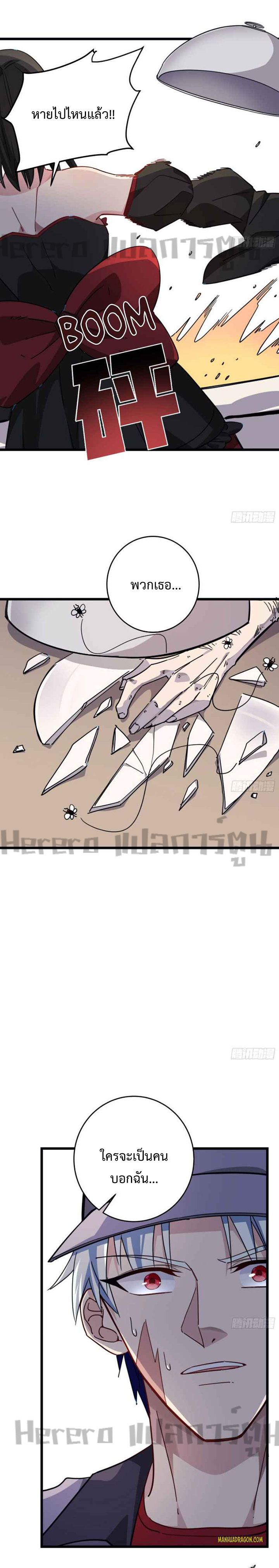 Unlock 99 Heroines in End Times ตอนที่ 31 หน้า 8