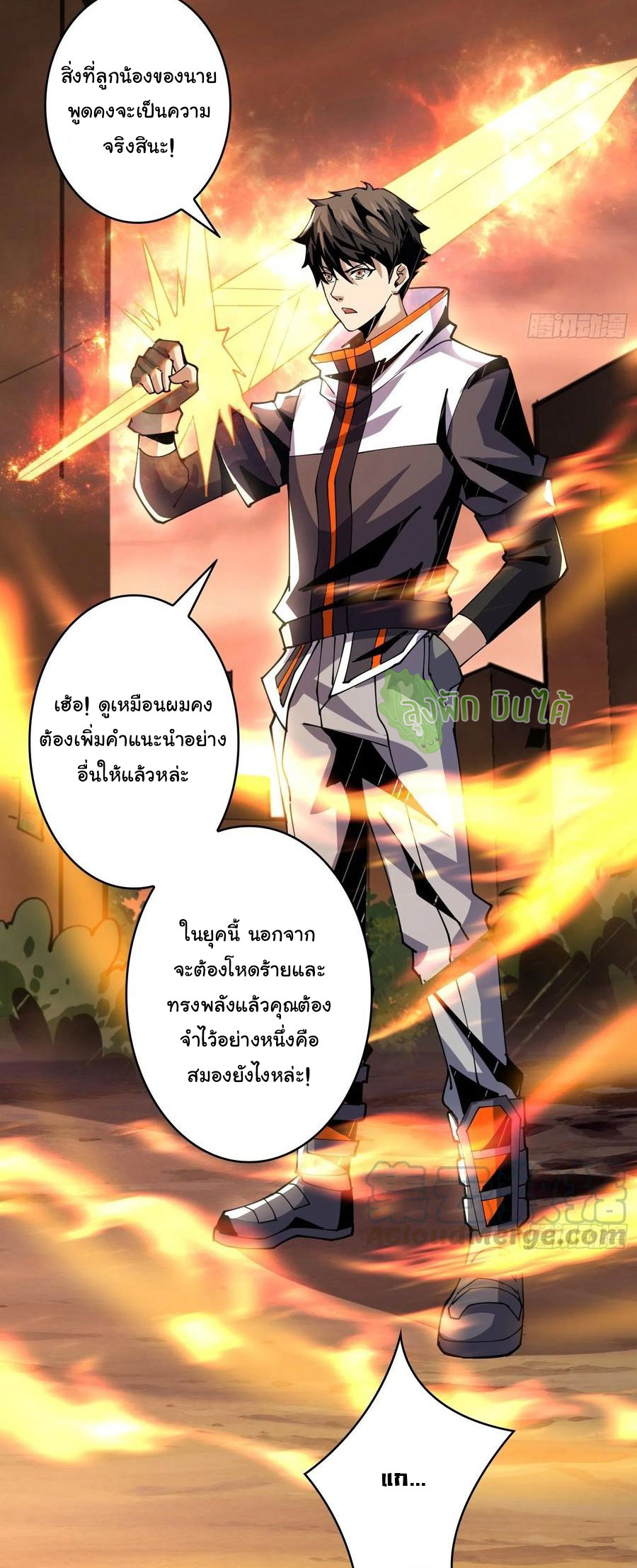 (ชนจีน) IT STARTS WITH A KINGPIN ACCOUNT - จุติจอมราชัน ตอนที่ 74 หน้า 19