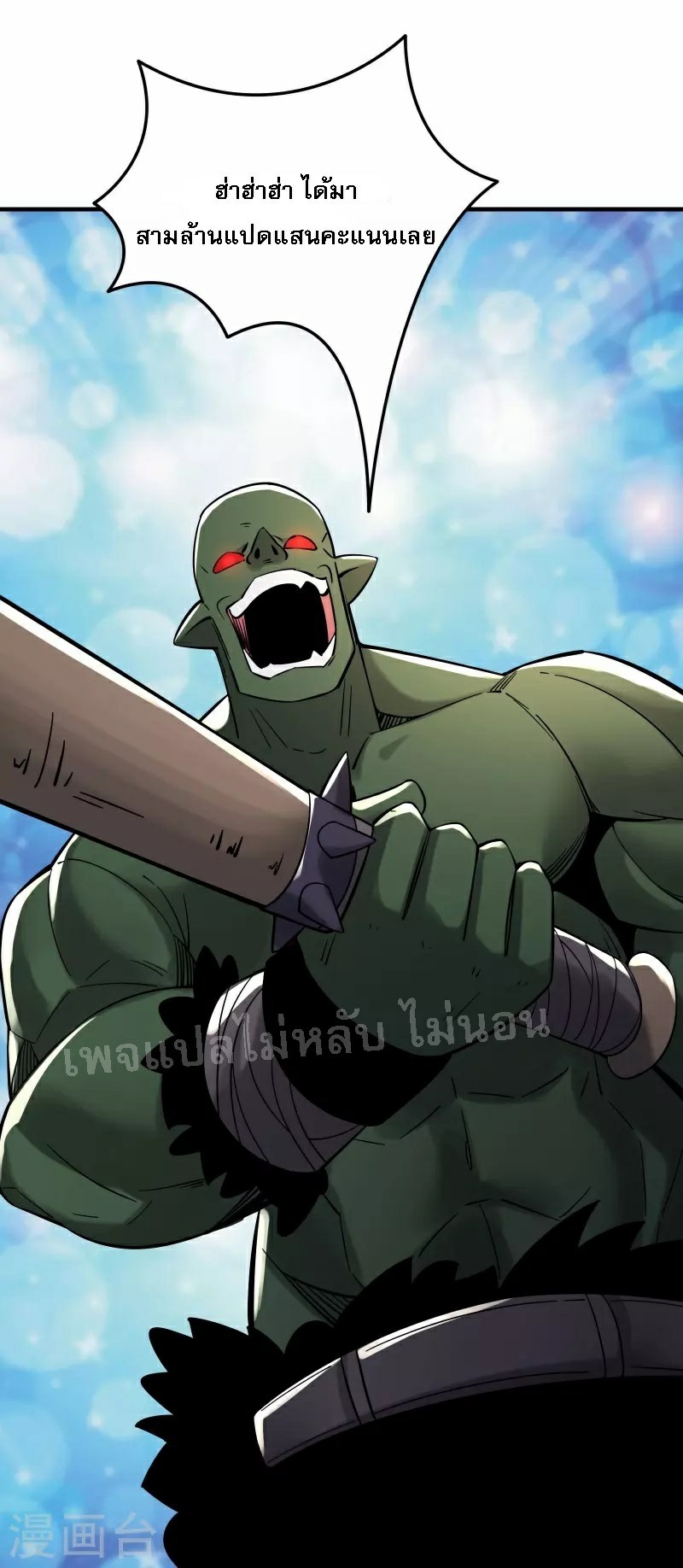 ฮาเร็มของข้ามีแต่ลูกศิษย์หญิงทั้งนั้น ตอนที่ 89 หน้า 33