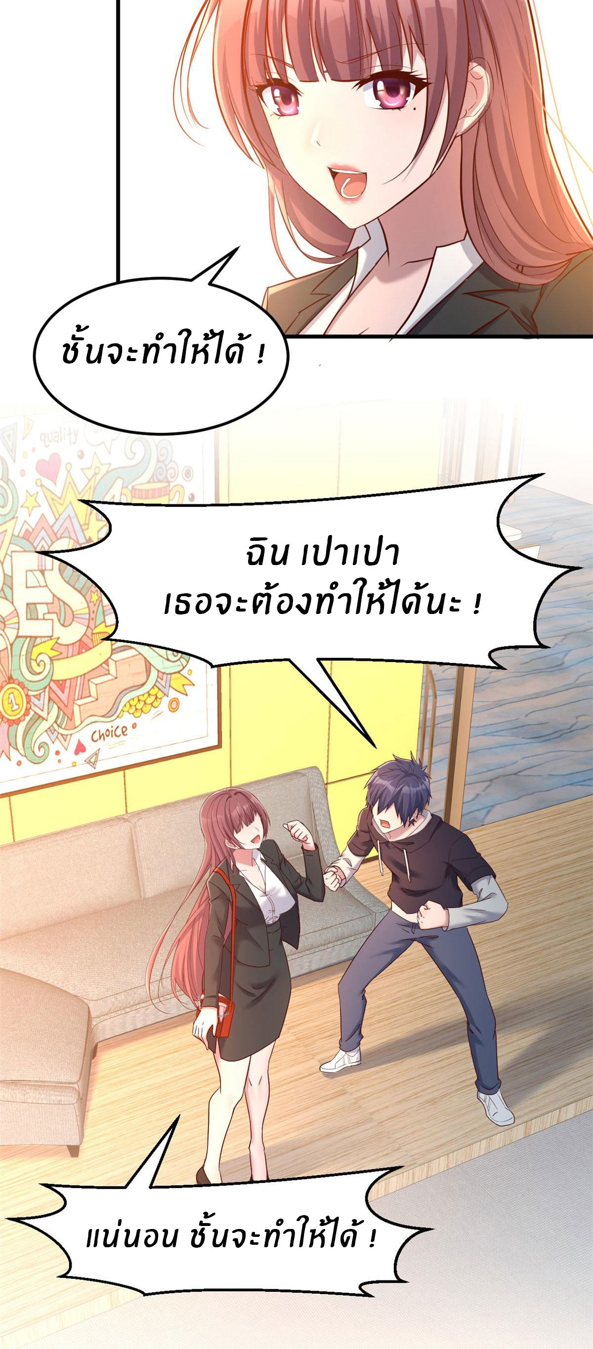 พี่สาวอยากเล่นคุณ ตอนที่ 18 หน้า 15
