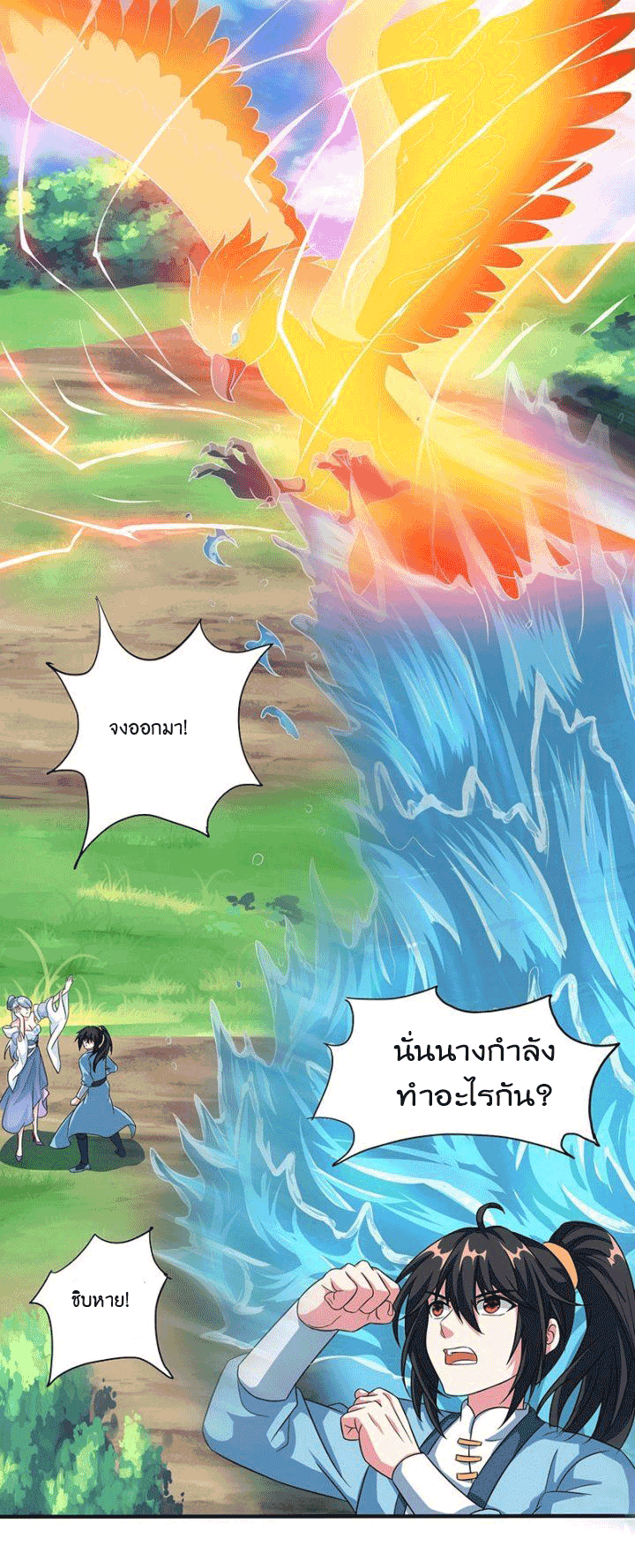 One Step Toward Freedom ตอนที่ 120 หน้า 35