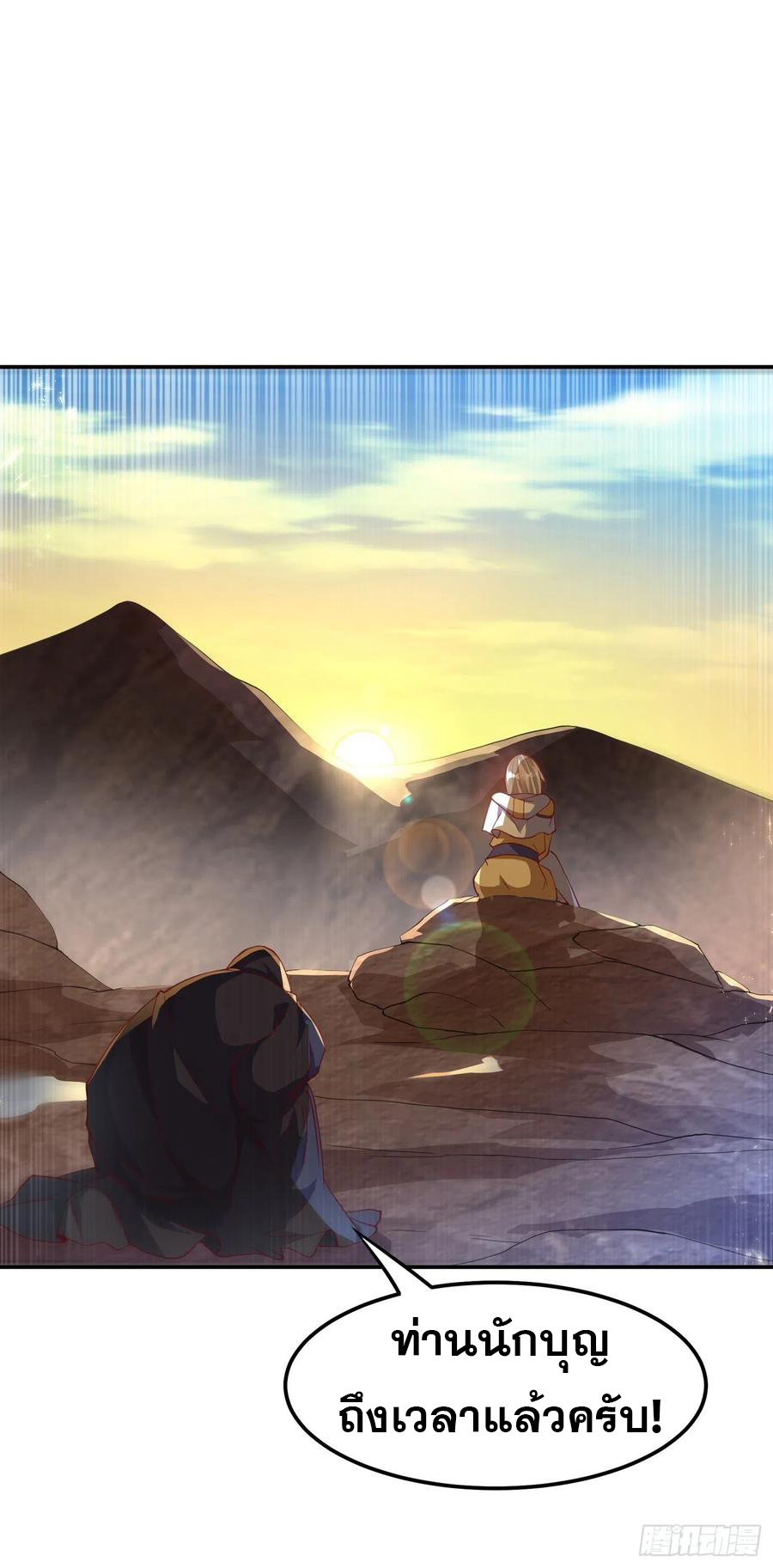 Wu ni ตอนที่ 110 หน้า 32