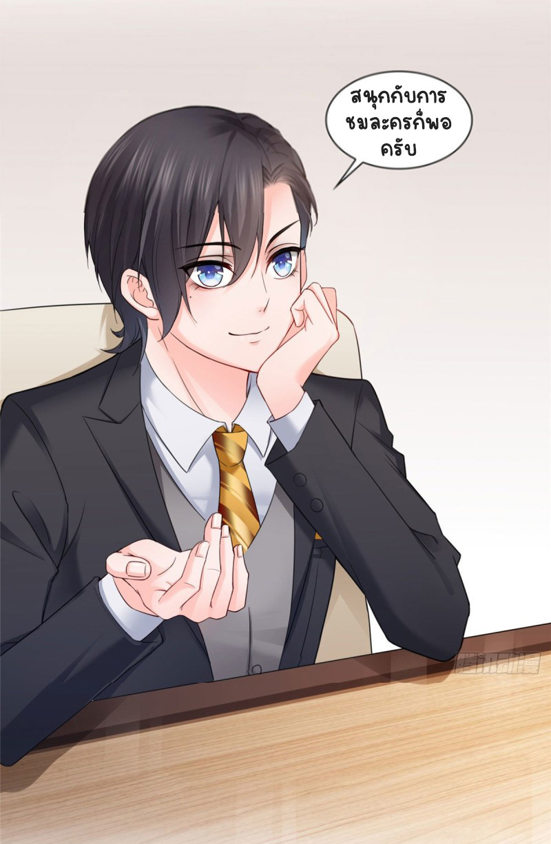 (ชนจีน)Perfect Secret Love The Bad New Wife Is a Little Sweet ตอนที่ 71 หน้า 38