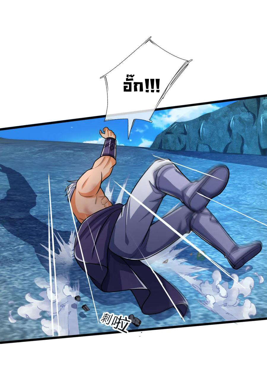 |.ตำนานราชันย์เทพสวรรค์ ตอนที่ 168 หน้า 11