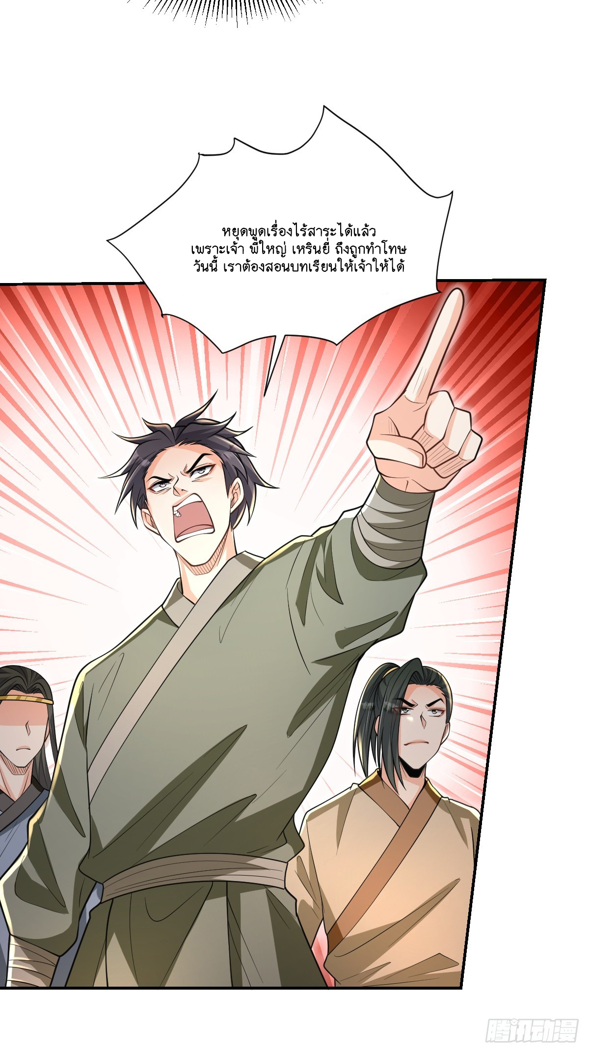 I Relied on Roasting to Be Body Cultivation Master ตอนที่ 10 หน้า 22