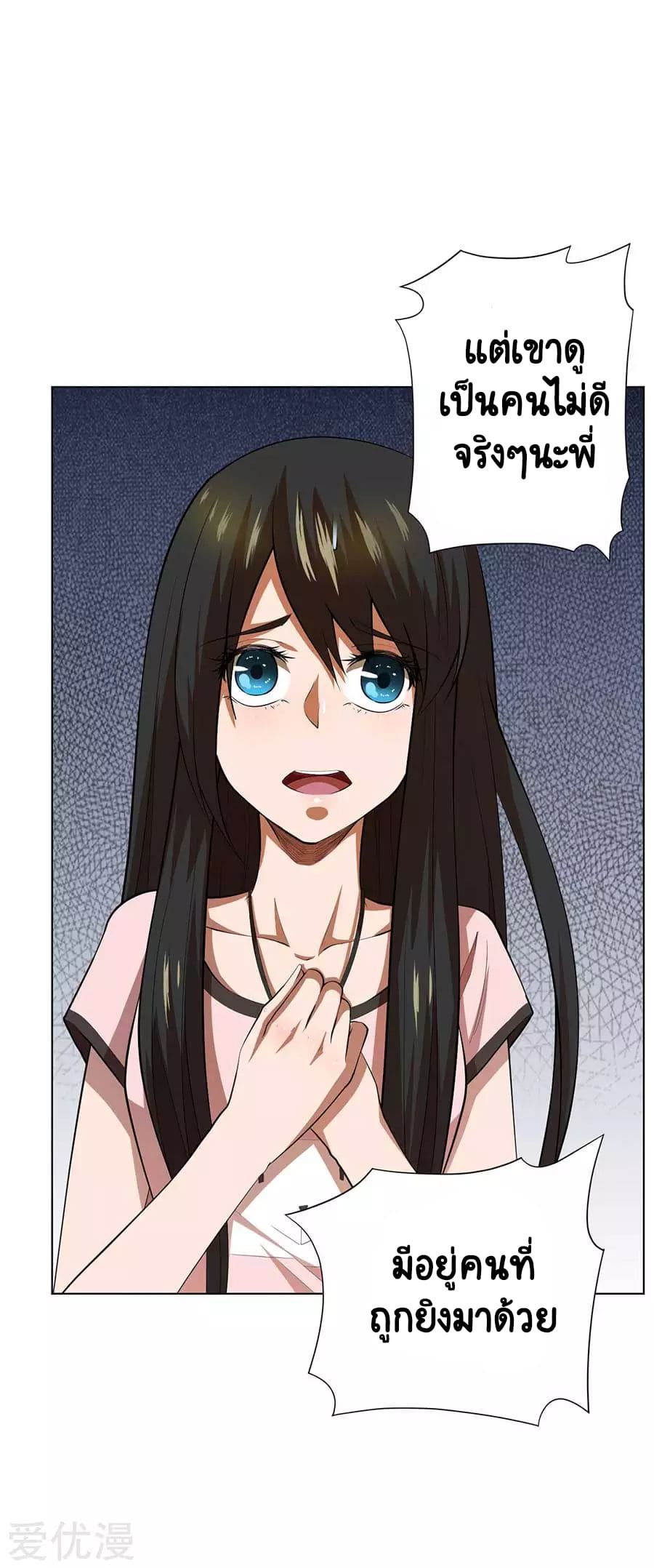 Inverse God Doctor ตอนที่ 55 หน้า 22