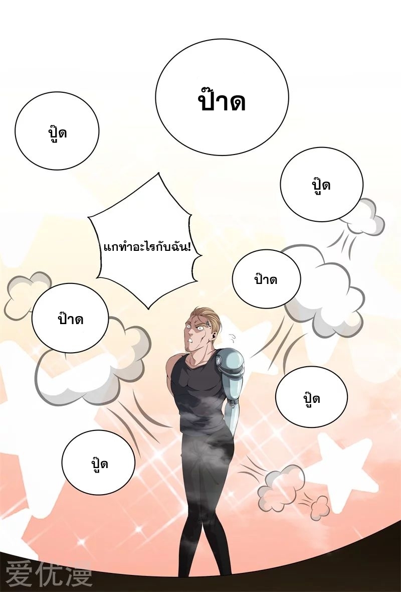 Metropolitan Reverence ตอนที่ 11 หน้า 33