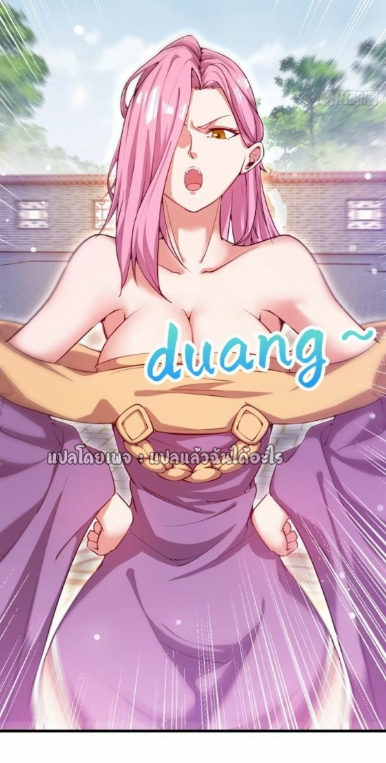 (ชนจีน)จุติเทพจักรพรรดิเกิดมาทั้งทีมีคะแนนเป็นล้าน ตอนที่ 27 หน้า 34