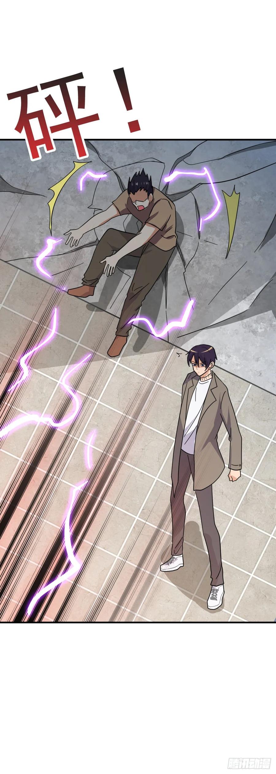 ระบบไลฟ์สด เจ้าพ่อสายเปย์ ตอนที่ 52 หน้า 24