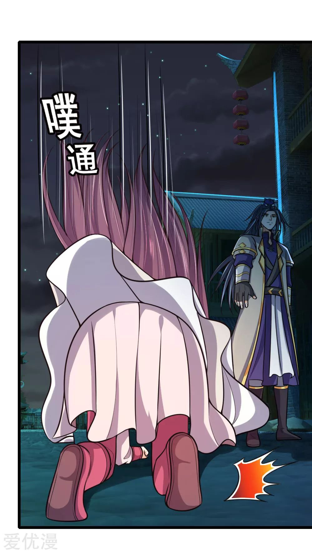 ตำนานราชันย์เทพสวรรค์ ตอนที่ 4 หน้า 10