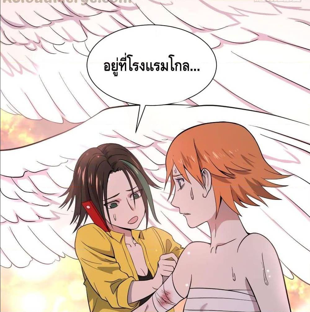 List of villains ตอนที่ 38 หน้า 6