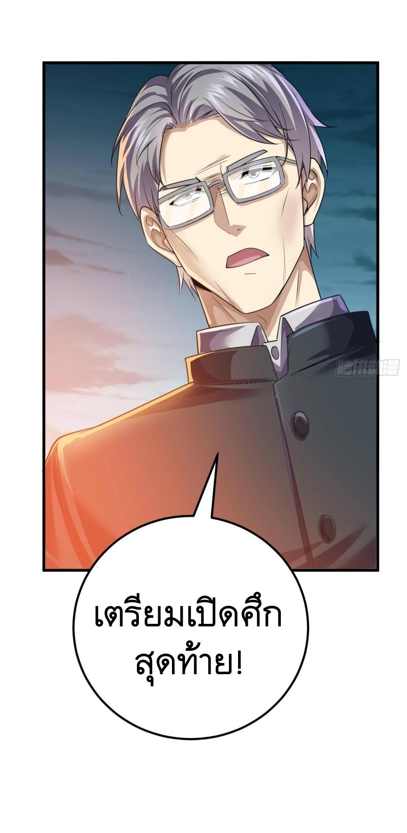 THE FIRST ORDER ตอนที่ 230 หน้า 49