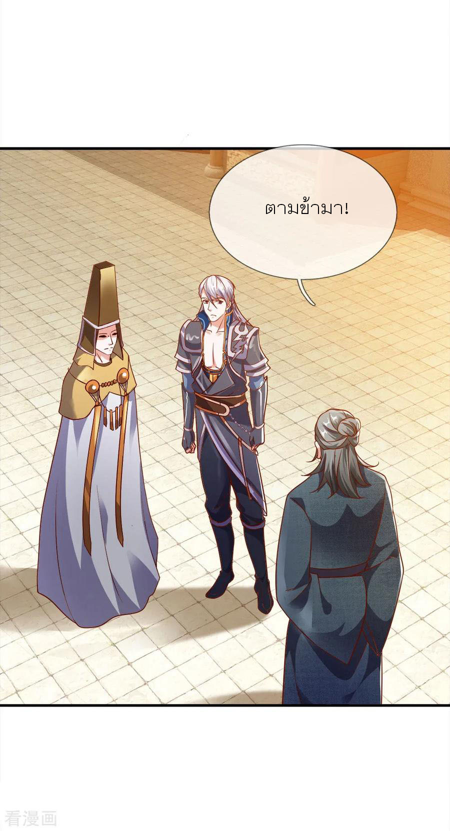 Shura Sword Sovereign ตอนที่ 131 หน้า 9