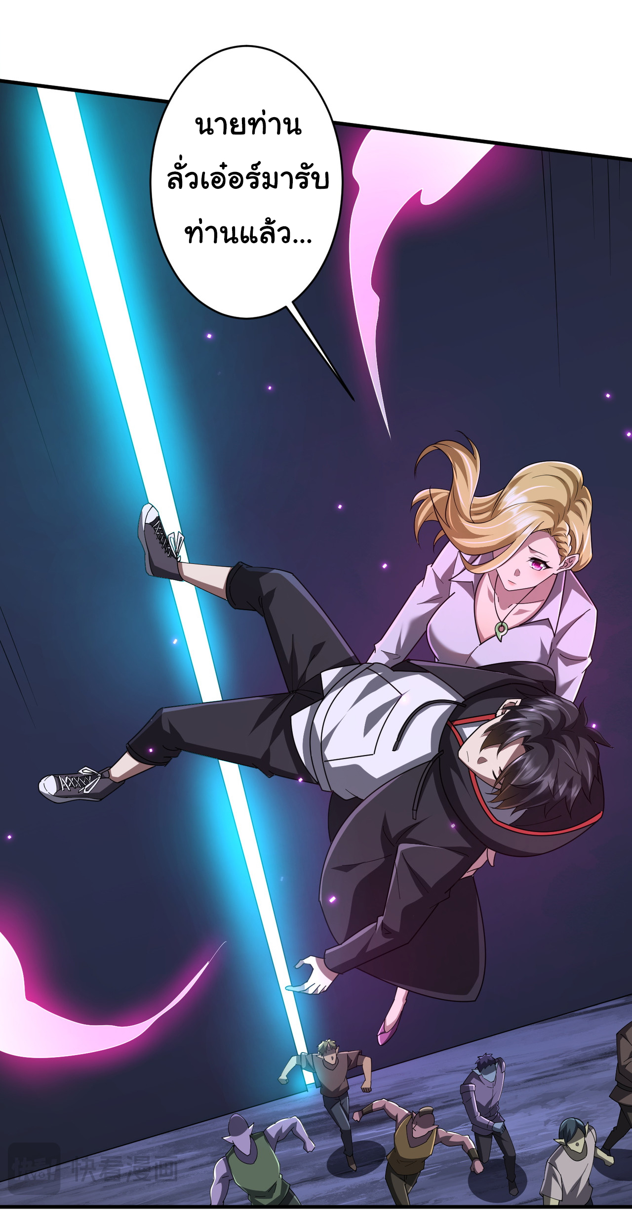 Start with trillions of coins ตอนที่ 80 หน้า 21