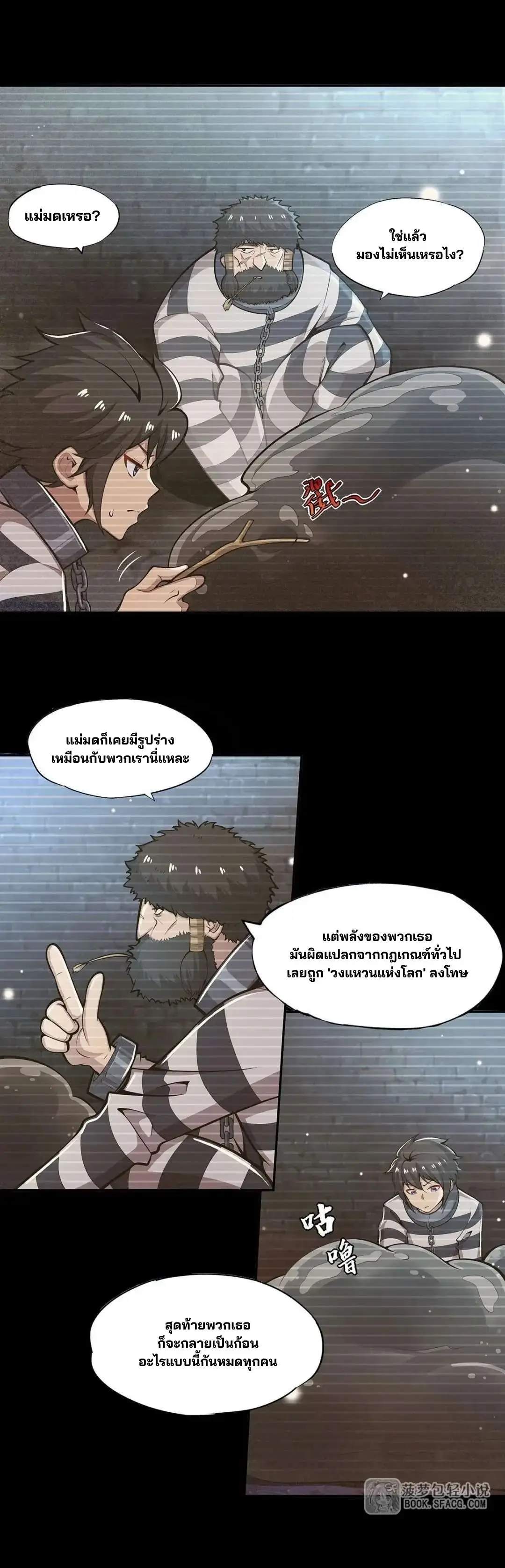 แม่มดพวกนี้ไม่มีใครปกติเลยสักคน None of These Witches Are Decent ตอนที่ 4 หน้า 3