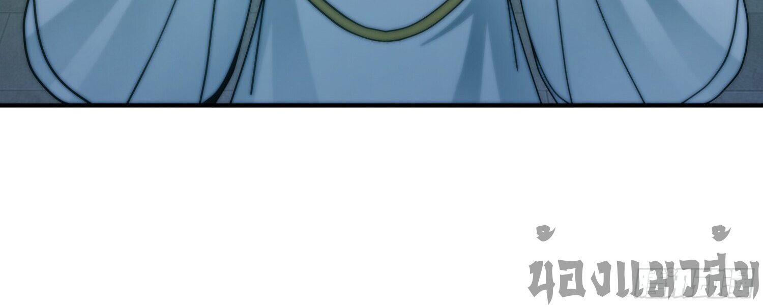 คัมภีร์อิทธิฤทธิ์จักรพรรดิ์สวรรค์ ตอนที่ 4 หน้า 44