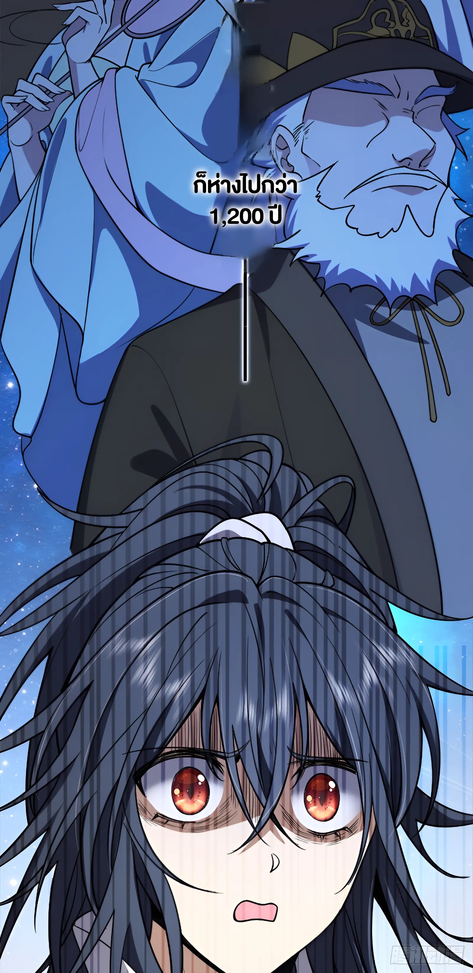 My Wife Is From a Thousand Years Ago ตอนที่ 1 หน้า 6