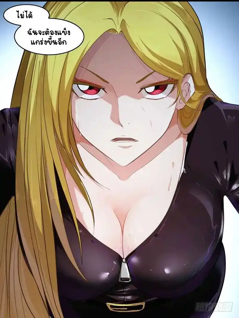  Metamorphosis ตอนที่ 38 หน้า 6