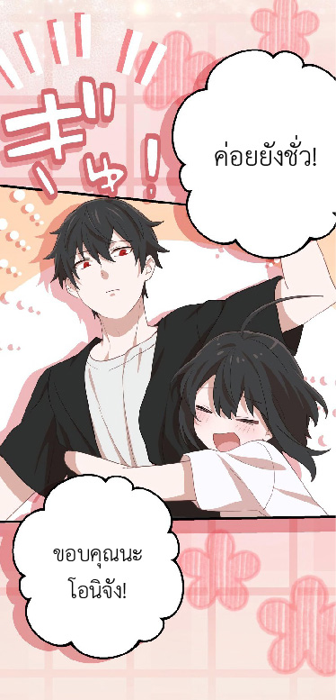 การกลับชาติมาเกิดของจอมเวทย์ต้องห้าม (Reincarnation of the Forbidden Archmage) ตอนที่ 67 หน้า 18