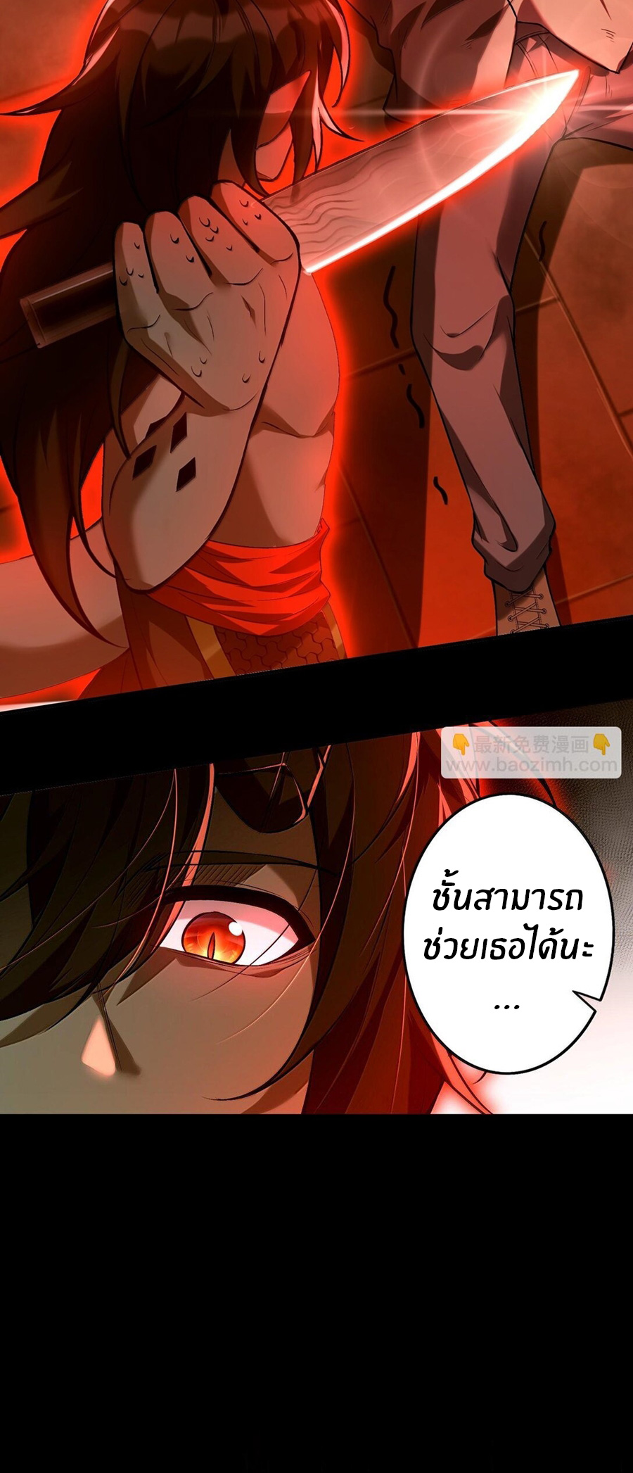 During the live broadcast, I proposed to the female ghost - she really agreed?! ตอนที่ 38 หน้า 18