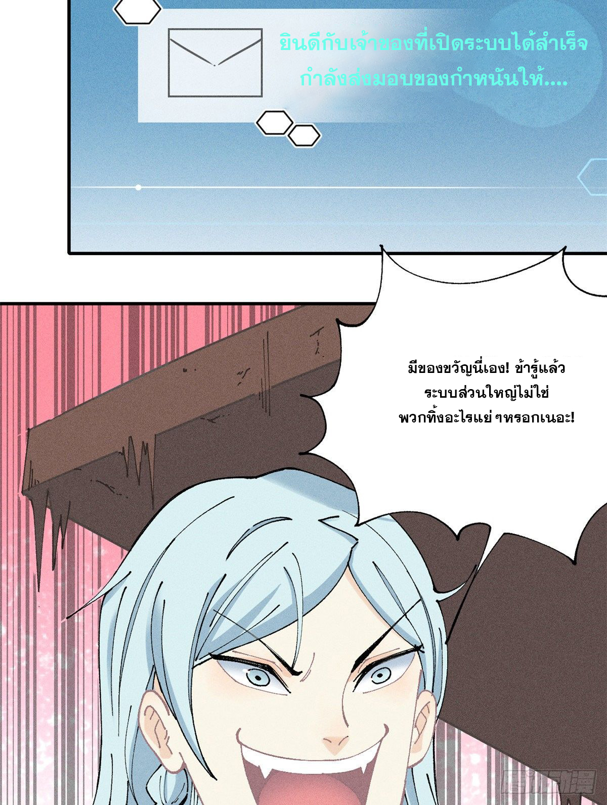 นิกายที่แข็งแกร่งที่สุด (ทันจีน) ตอนที่ 1 หน้า 41