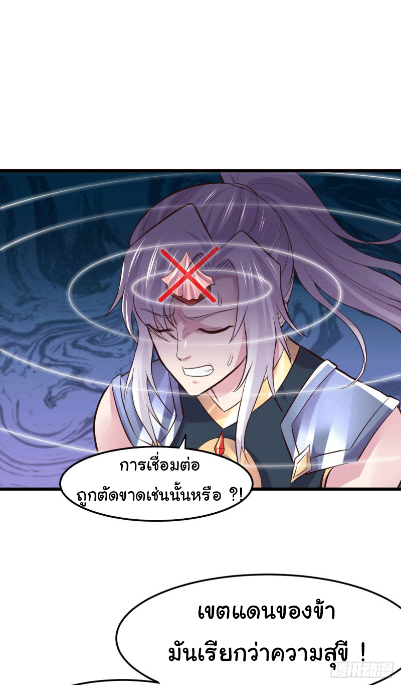 เซียนร้อยรักเขยนี้ขอบ่มเซียนให้พ่อตา-Immortal Husband on The Earth ตอนที่ 71 หน้า 13