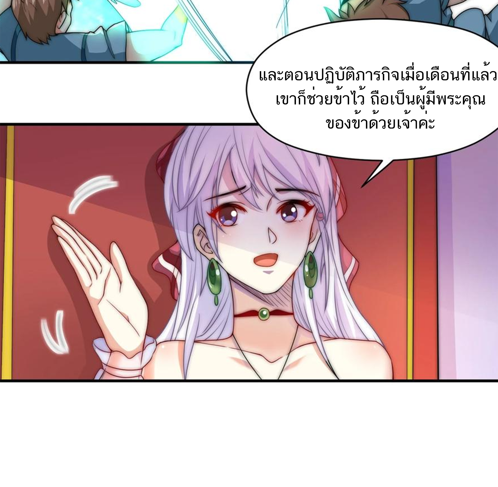 ชะตาตัวร้ายอย่างข้าจะตบ ตัวเอกก็ไม่ใช่เรื่องยากเกินไป ถูกไหม ? ตอนที่ 5 หน้า 44