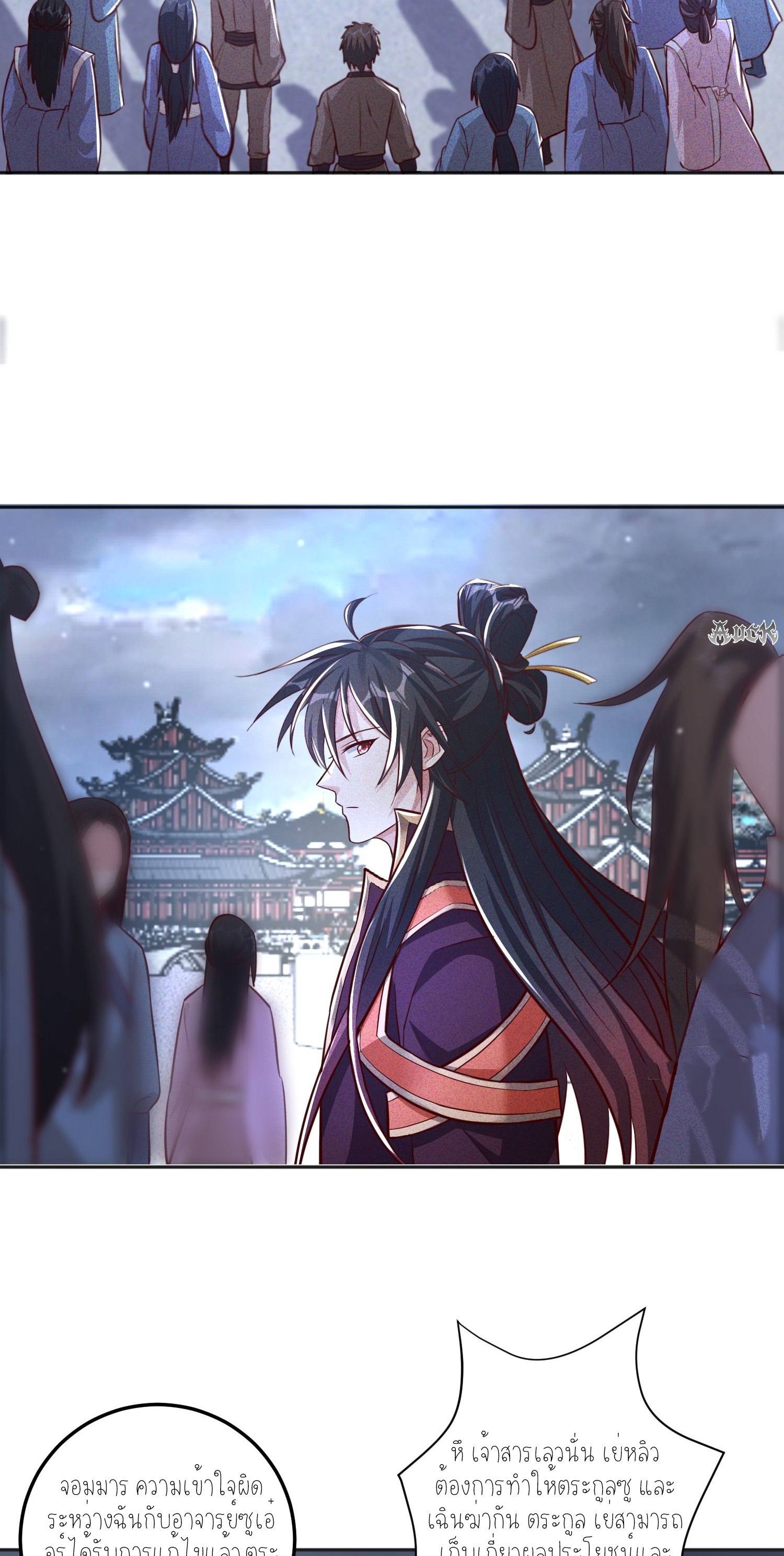 กลับมีพลังพระเจ้าสูงสุด ตอนที่ 6 หน้า 33