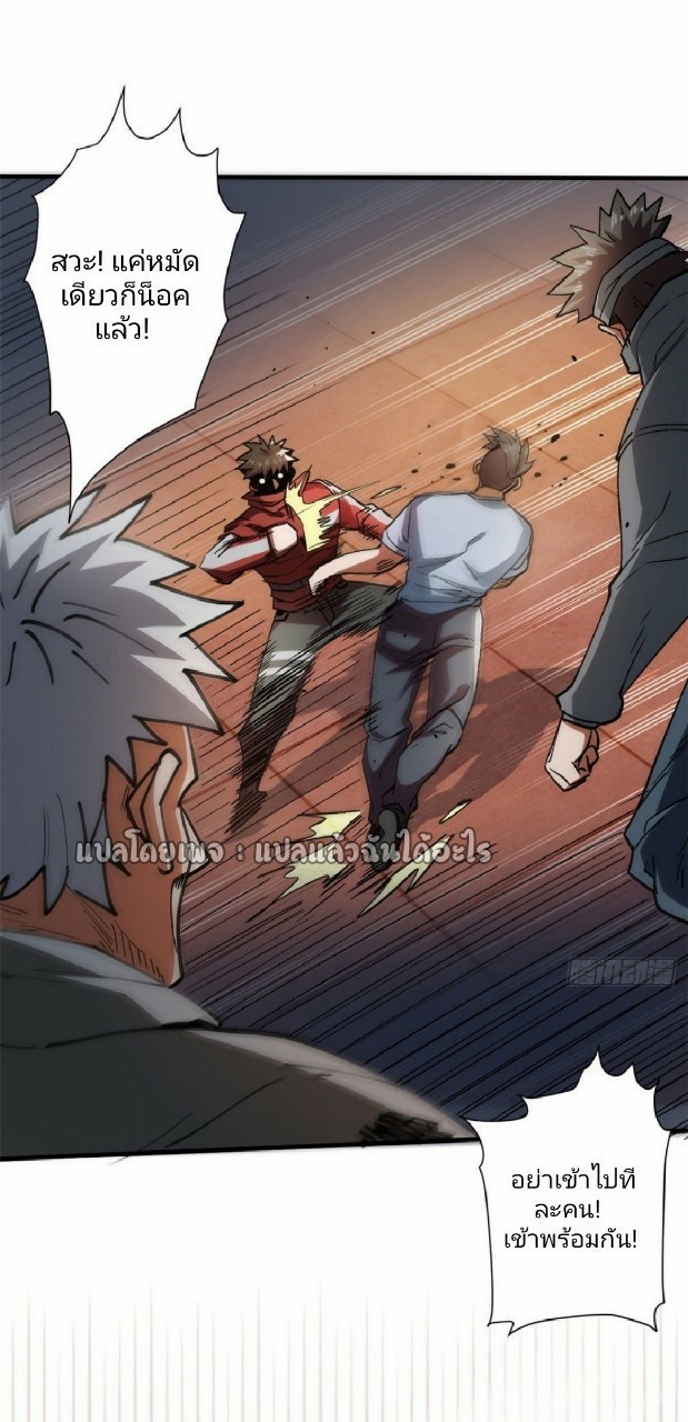 รูเล็ตเวิลด์ สุ่มไอเทมเอาชีวิตรอด ตอนที่ 28 หน้า 41