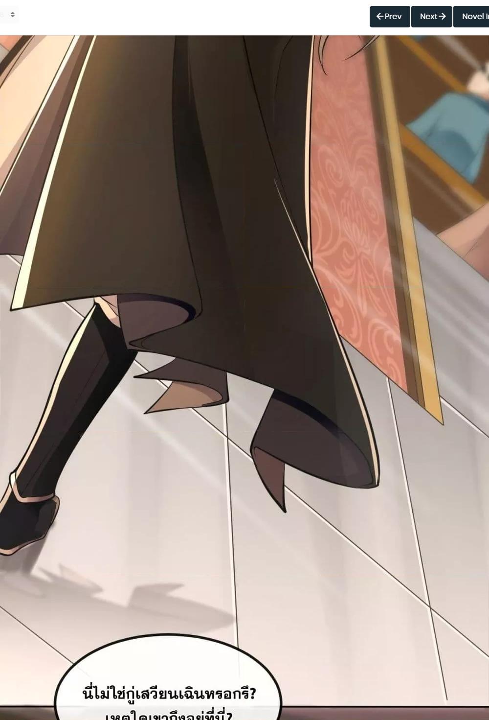 สิบมหาจักรพรรดิล้วนเป็นศิษย์ข้า ตอนที่ 6 หน้า 40