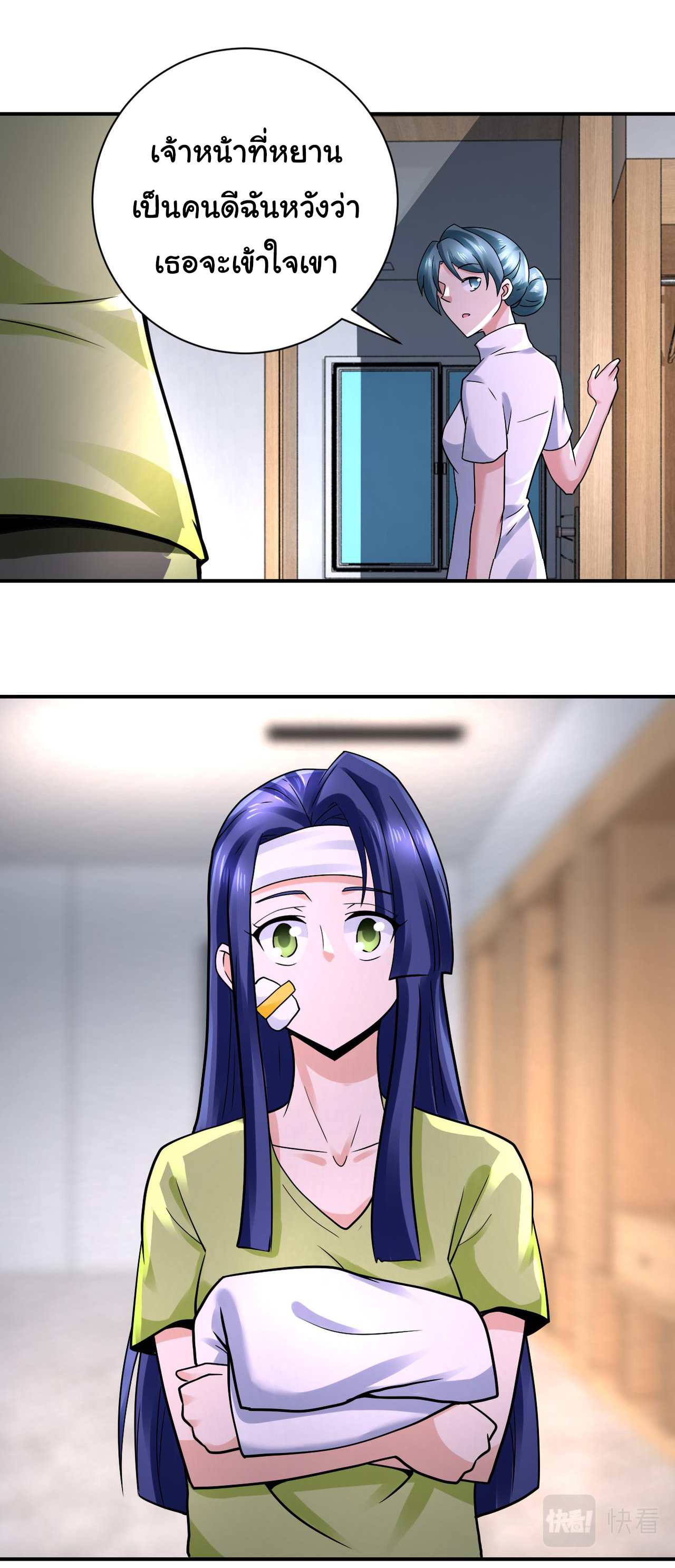 Apocalyptic Super System ตอนที่ 332 หน้า 12