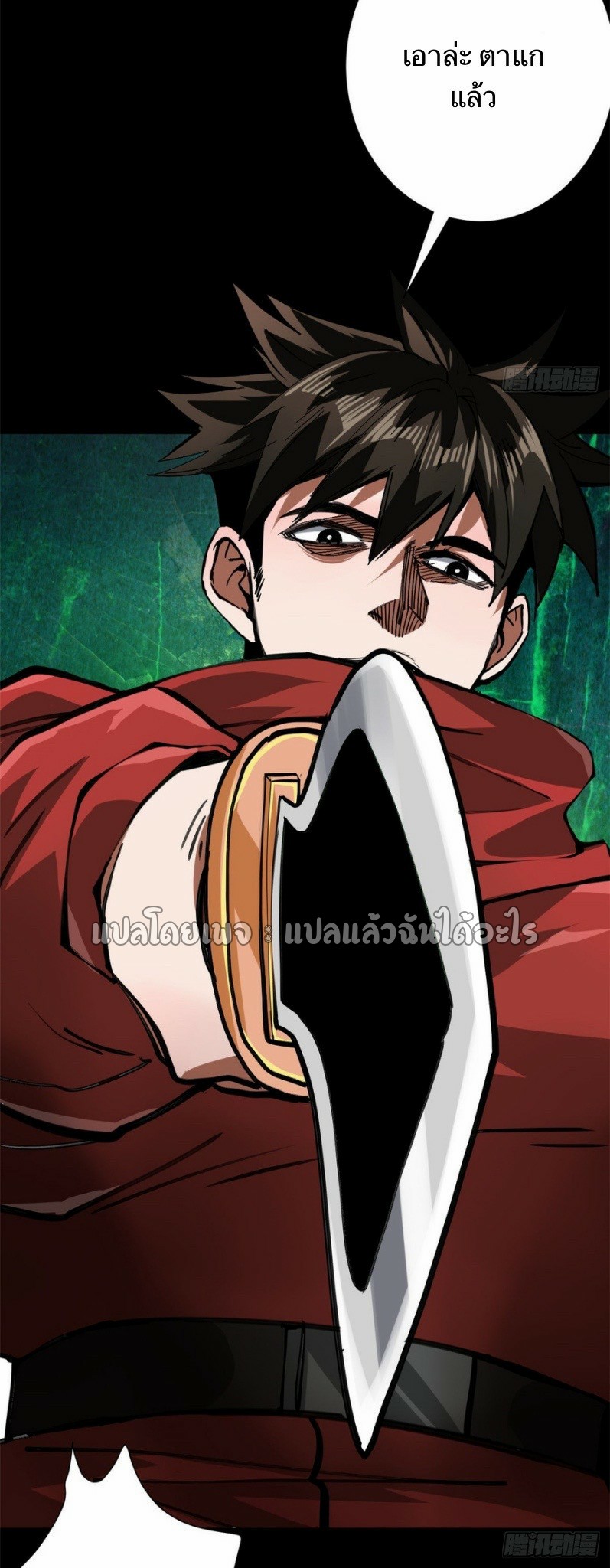 รูเล็ตเวิลด์ สุ่มไอเทมเอาชีวิตรอด ตอนที่ 105 หน้า 12