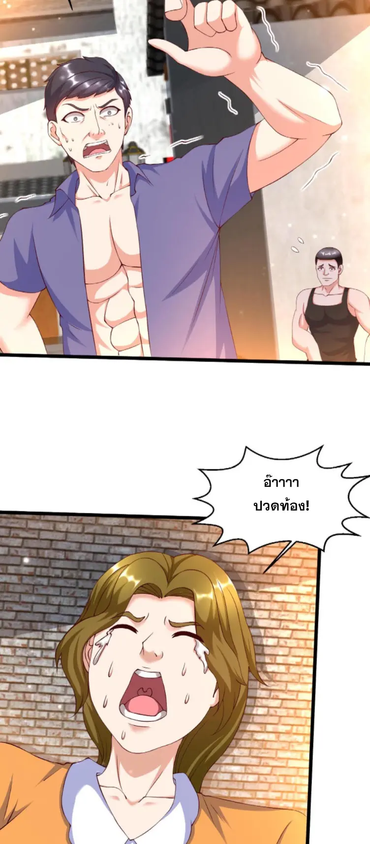 หมอเทพชนบท ตอนที่ 19 หน้า 6