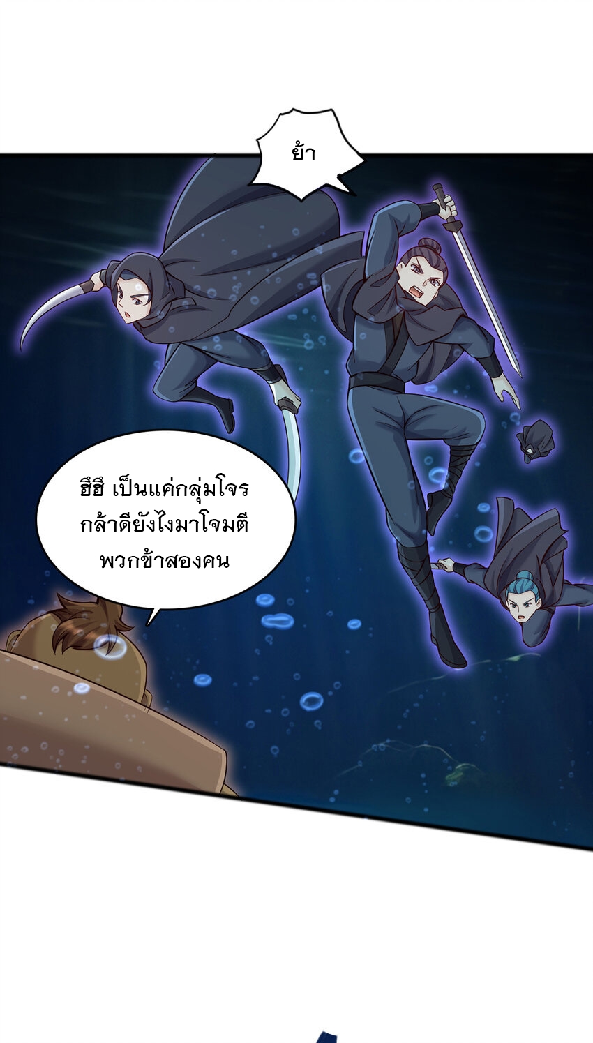 ด้วยเขตแดนกระบี่ ข้าสามารถเป็นเซียนกระบี่ได้ ตอนที่ 107 หน้า 22