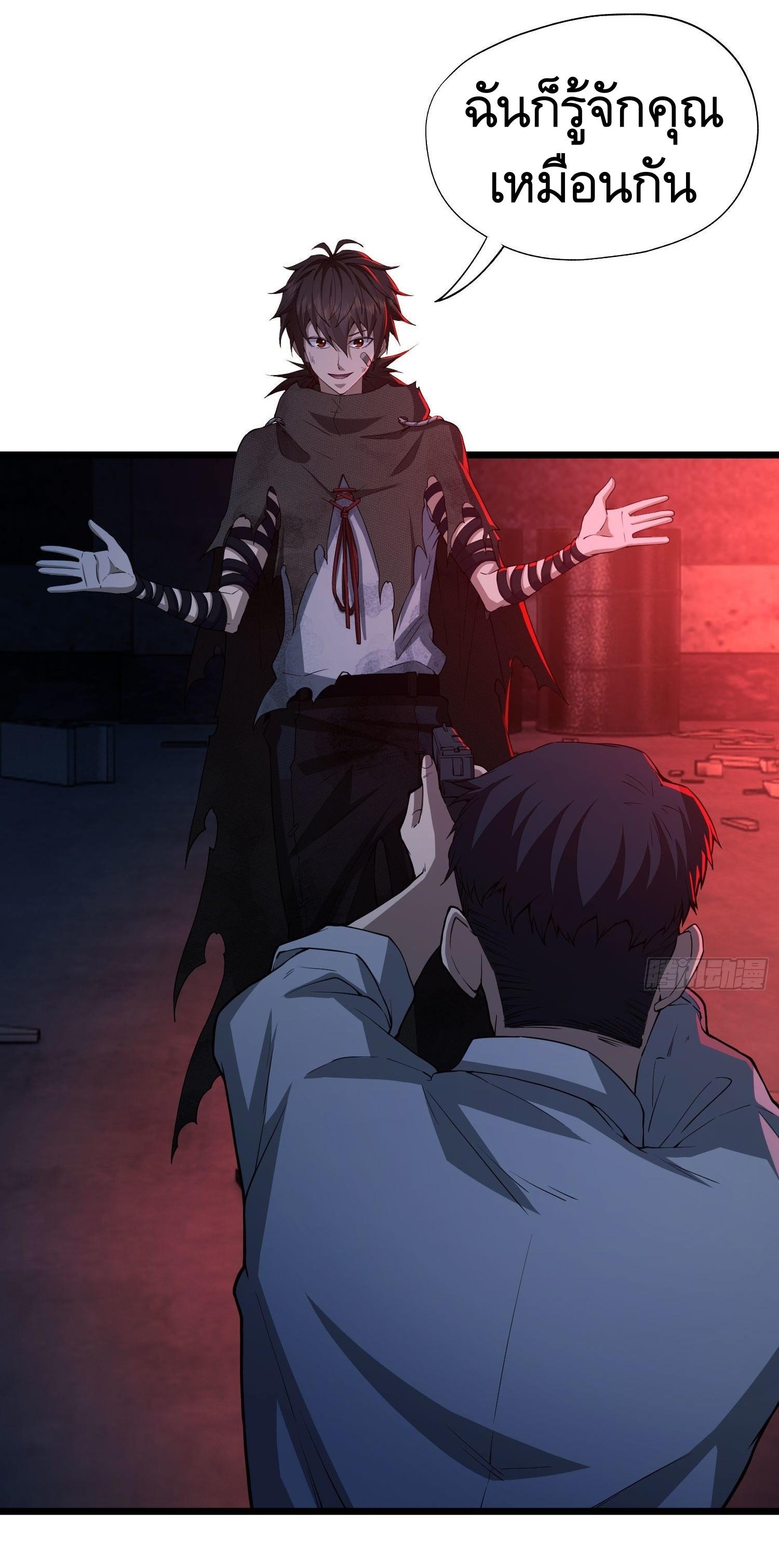 THE FIRST ORDER ตอนที่ 11 หน้า 54