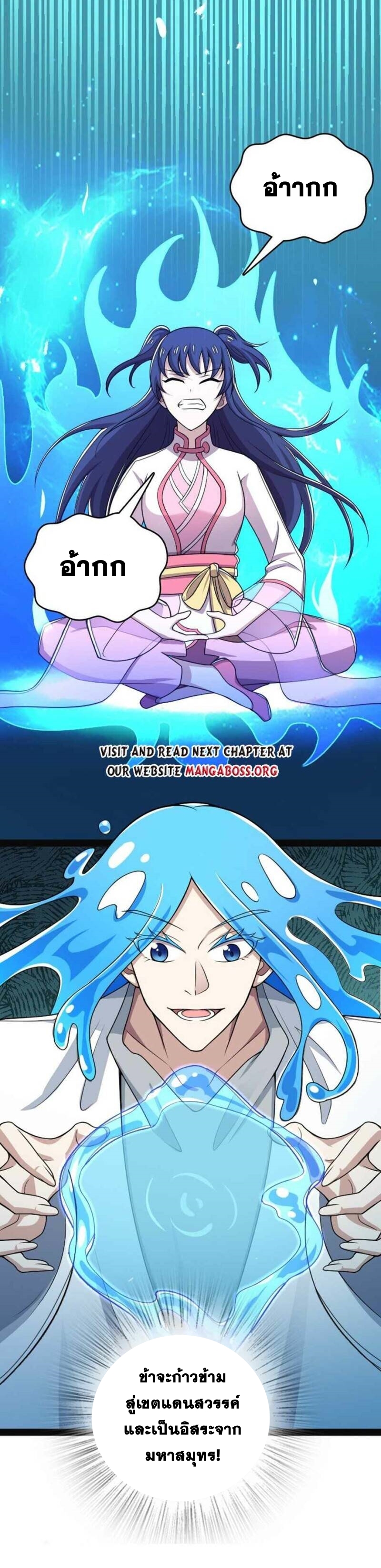 ชีวิตอันสันโดษของจักพรรดิ์หลินเกอ ตอนที่ 160 หน้า 22