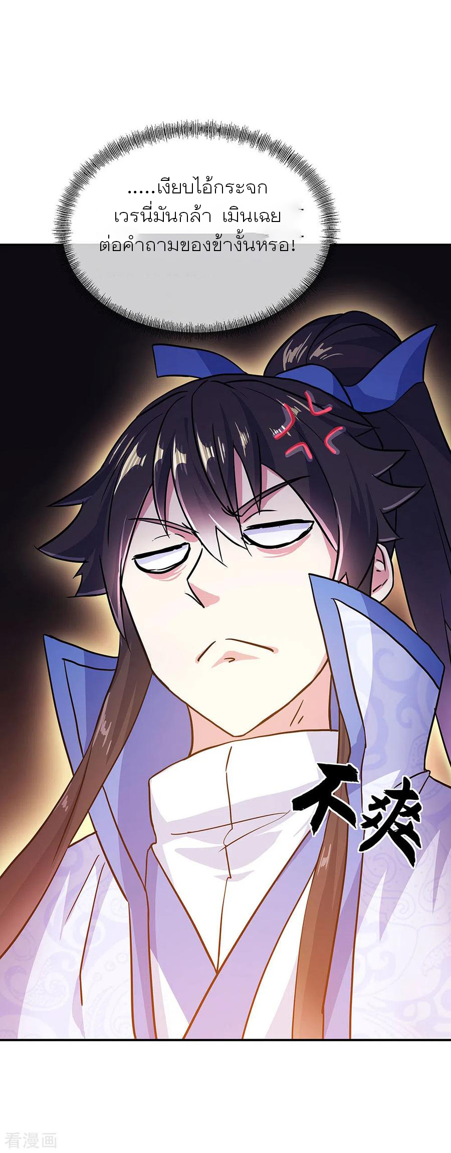 peerless battle spirit ตอนที่ 269 หน้า 17