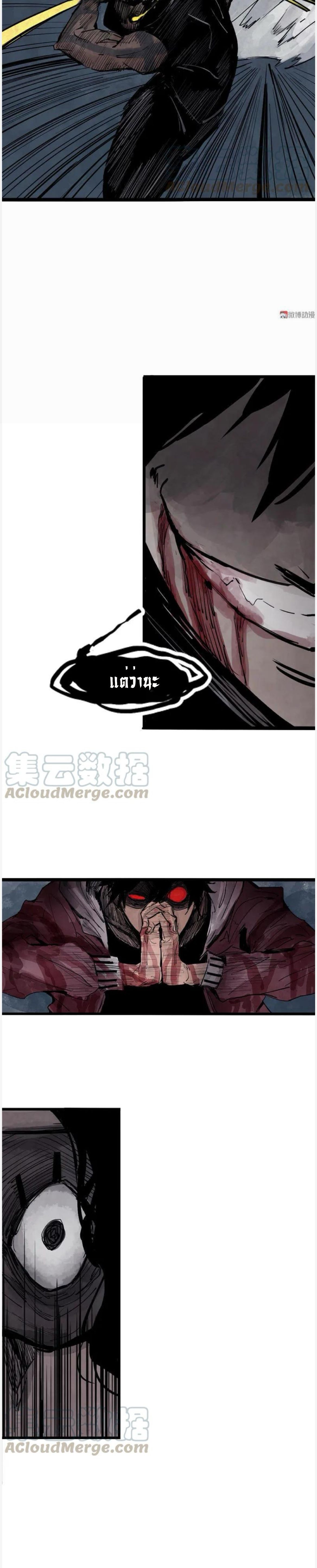 หน้ากากแห่งความจริง ตอนที่ 32 หน้า 7