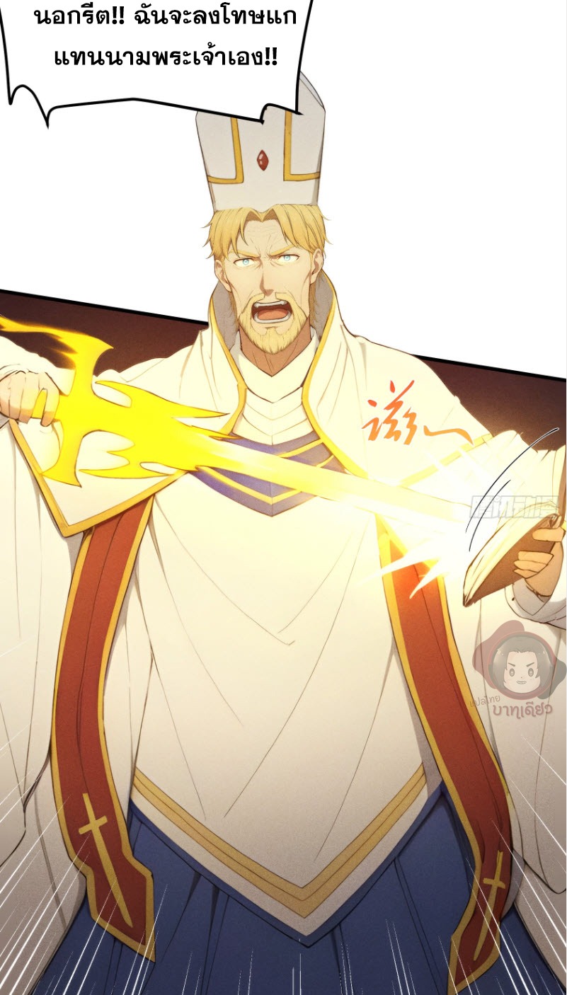 ข้าจะปลุกเทพเจ้าขึ้นมา! (I Have Revived The Chinese Gods!) ตอนที่ 3 หน้า 37