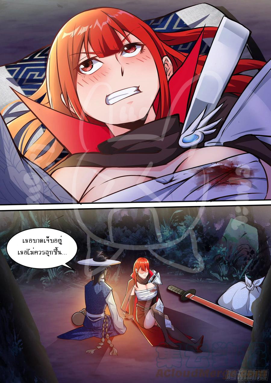 ข้าคือนักธุรกิจต่างโลก ตอนที่ 5 หน้า 8