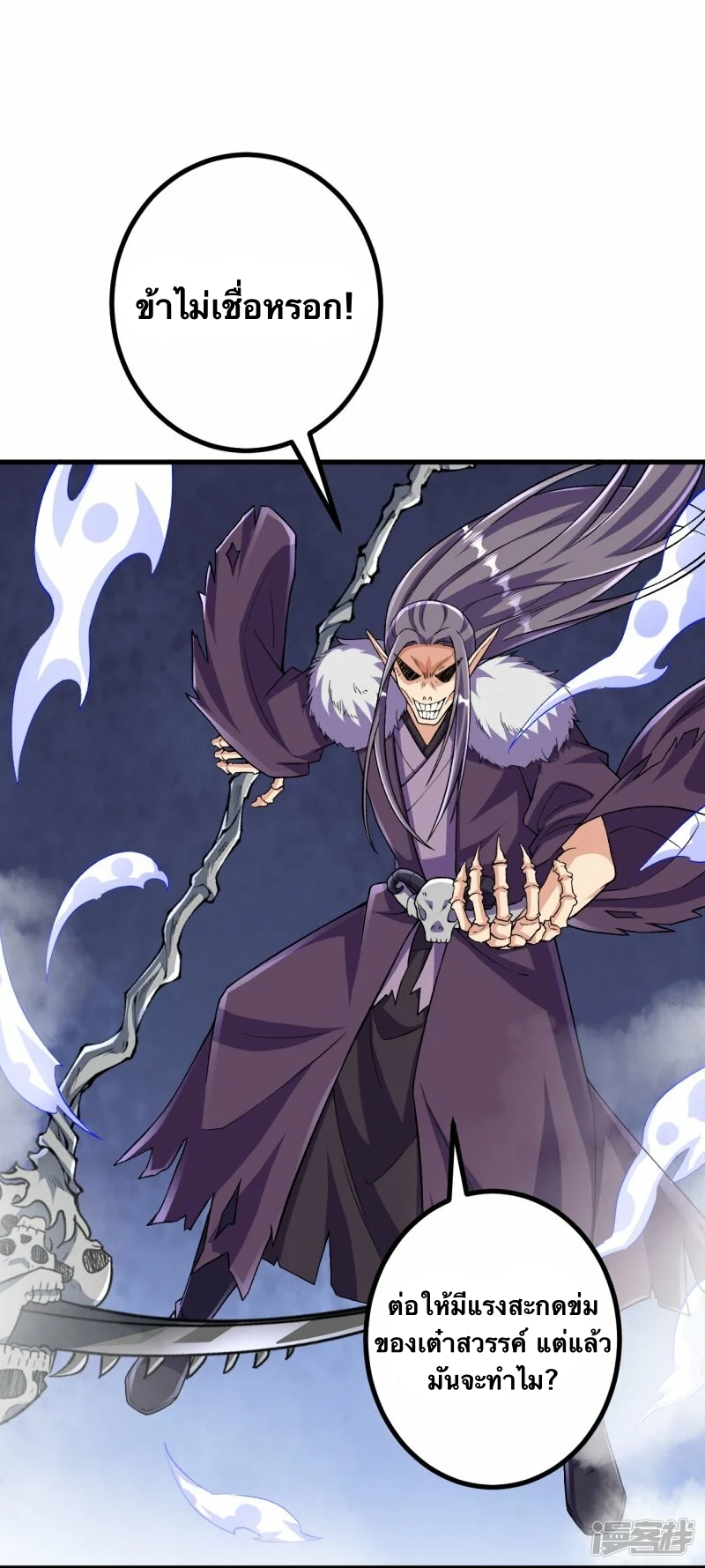 บรรพบุรุษผู้ขัดเกลากายา (ทันจีน) ตอนที่ 122 หน้า 12