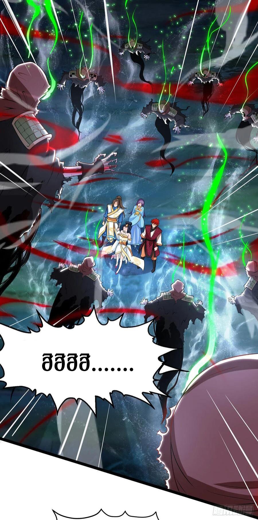 Dominate The Three Realms ตอนที่ 103 หน้า 6