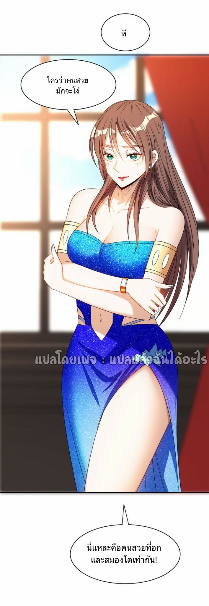 การเกิดใหม่ของพระเจ้ากับระบบผลาญเงินสุดกาว ตอนที่ 163 หน้า 31