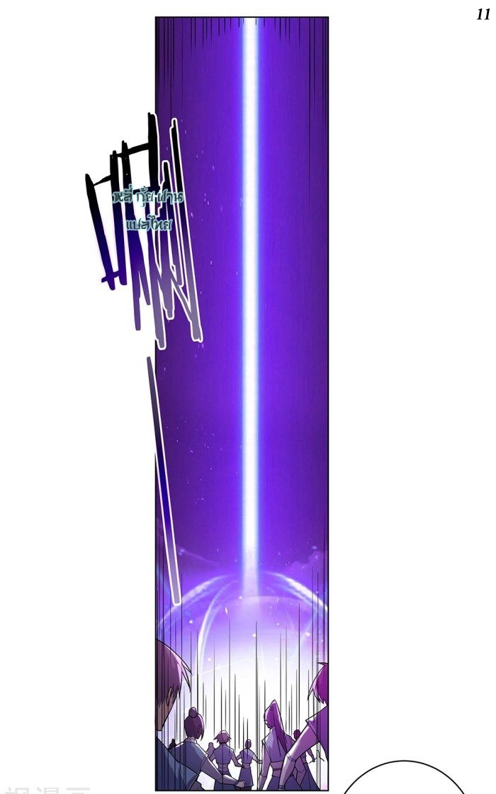 Above All Gods เทพยุทธเหนือเทวะ ตอนที่ 1 หน้า 11